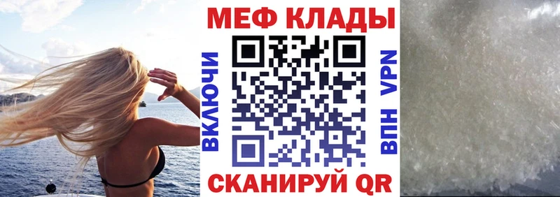 Меф 4 MMC  Кандалакша 