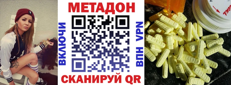 МЕТАДОН VHQ  гидра ONION  Кандалакша 